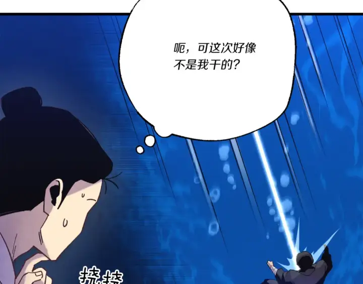 《飞雷刀》第159话 买命钱图148