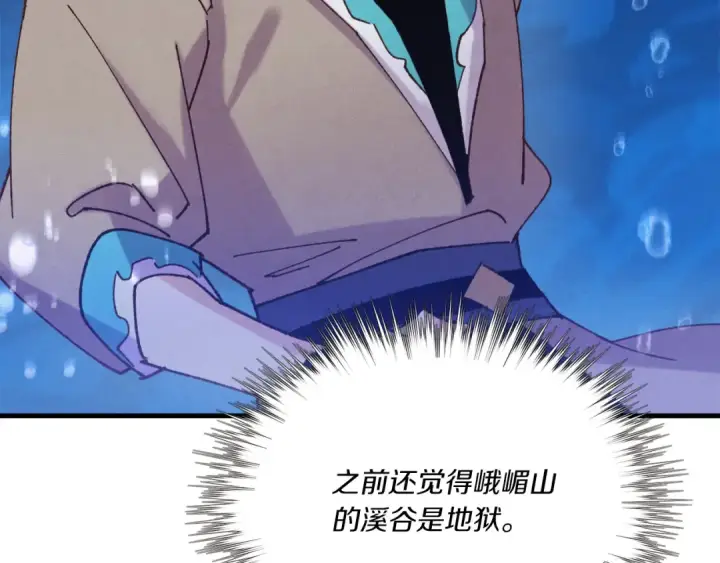 《飞雷刀》第159话 买命钱图154
