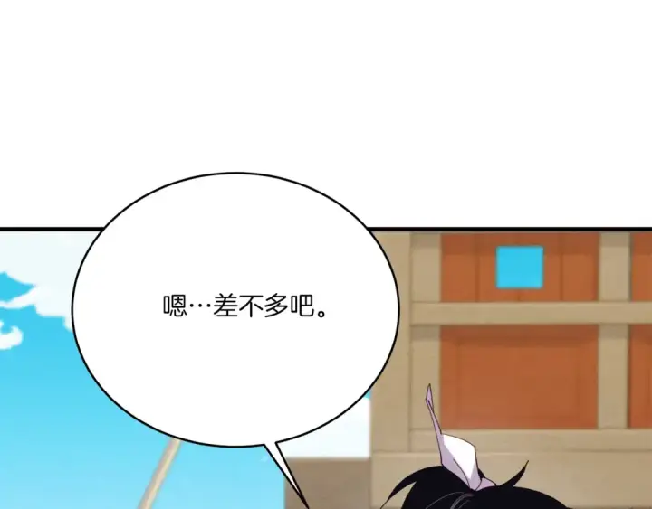《飞雷刀》第159话 买命钱图173