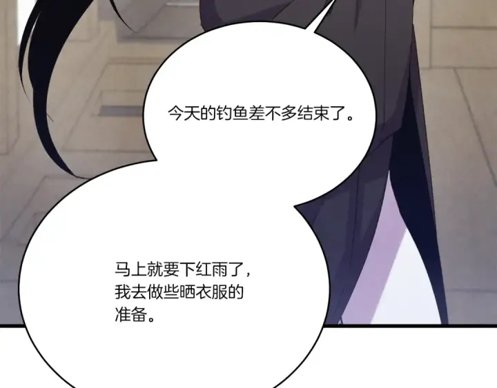 《飞雷刀》第159话 买命钱图175