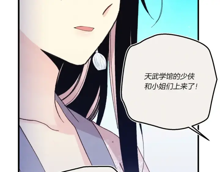 《飞雷刀》第159话 买命钱图178