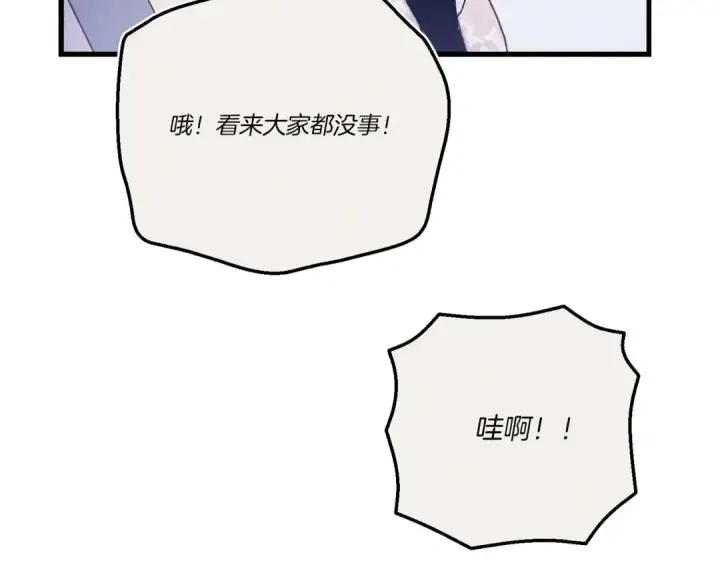 《飞雷刀》第159话 买命钱图179