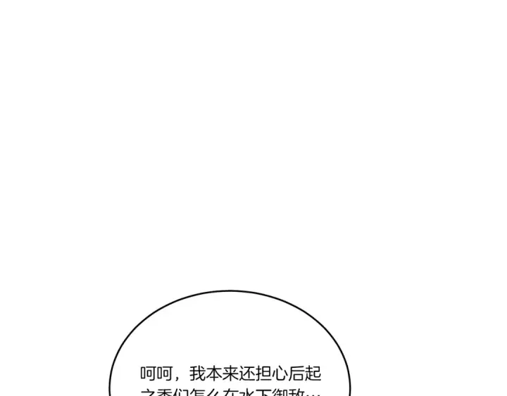 《飞雷刀》第159话 买命钱图180