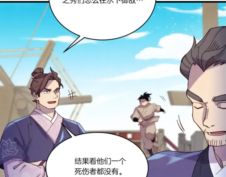 《飞雷刀》第159话 买命钱图181