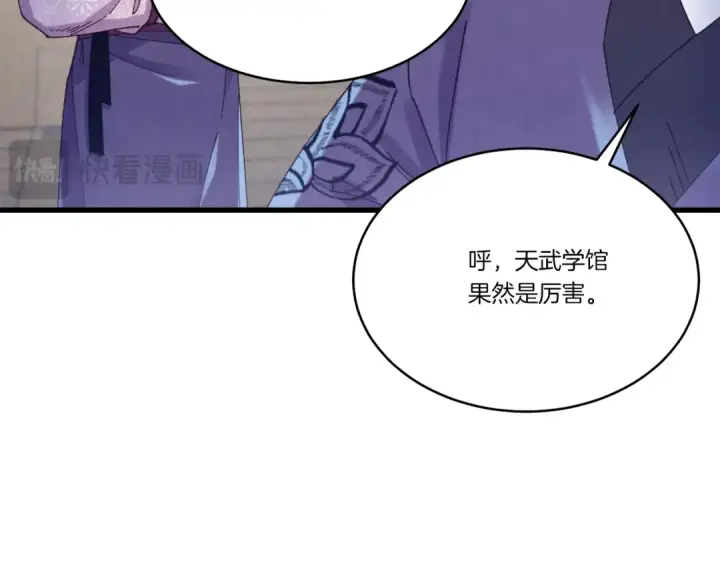 《飞雷刀》第159话 买命钱图182
