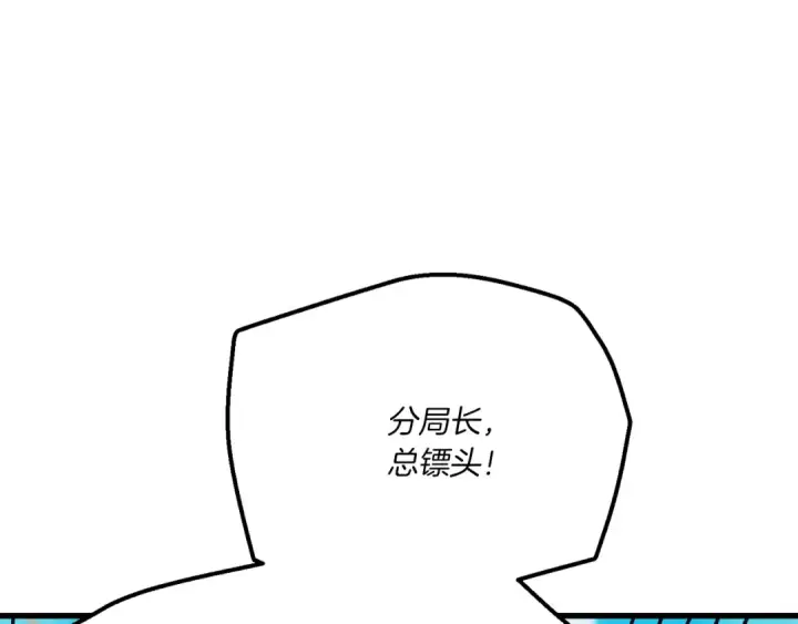 《飞雷刀》第159话 买命钱图183