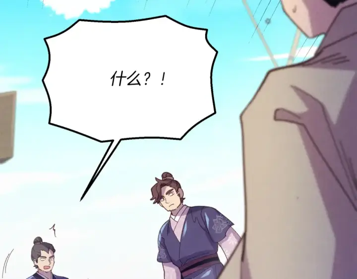 《飞雷刀》第159话 买命钱图185