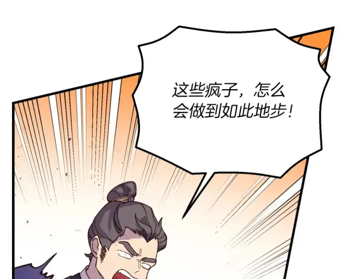 《飞雷刀》第159话 买命钱图194