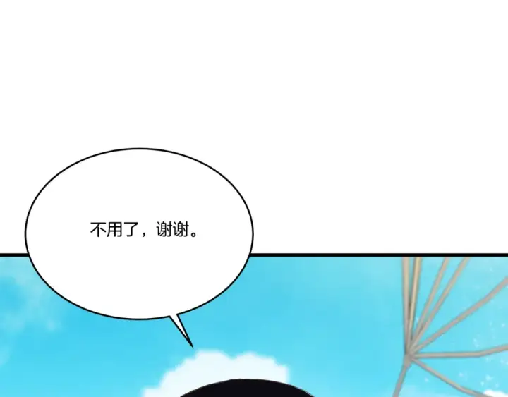 《飞雷刀》第159话 买命钱图20