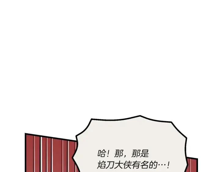 《飞雷刀》第159话 买命钱图204