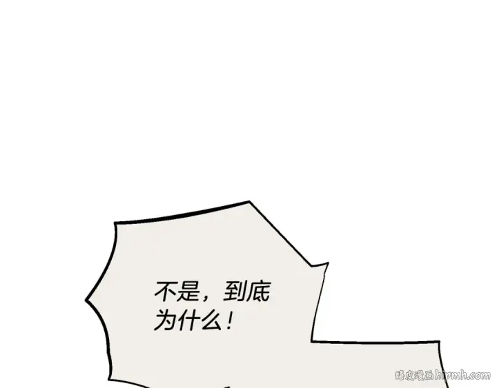 《飞雷刀》第159话 买命钱图208