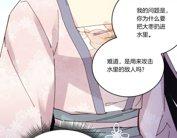 《飞雷刀》第159话 买命钱图22