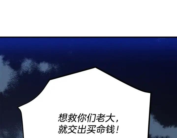 《飞雷刀》第159话 买命钱图221