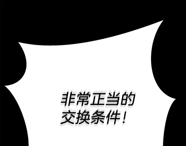 《飞雷刀》第159话 买命钱图227