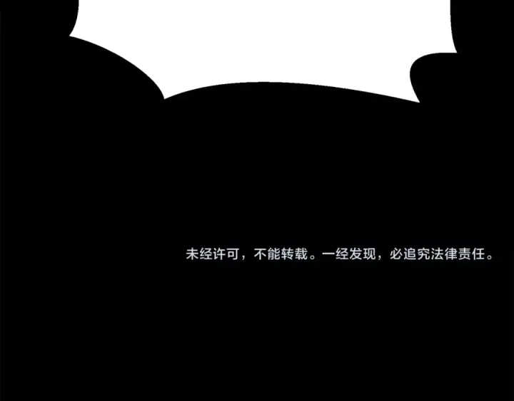 《飞雷刀》第159话 买命钱图228
