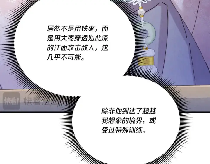 《飞雷刀》第159话 买命钱图23