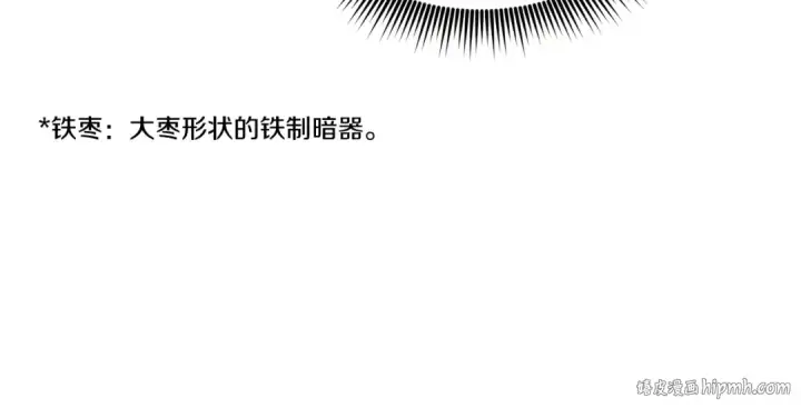 《飞雷刀》第159话 买命钱图24
