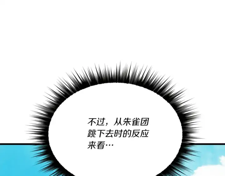 《飞雷刀》第159话 买命钱图25