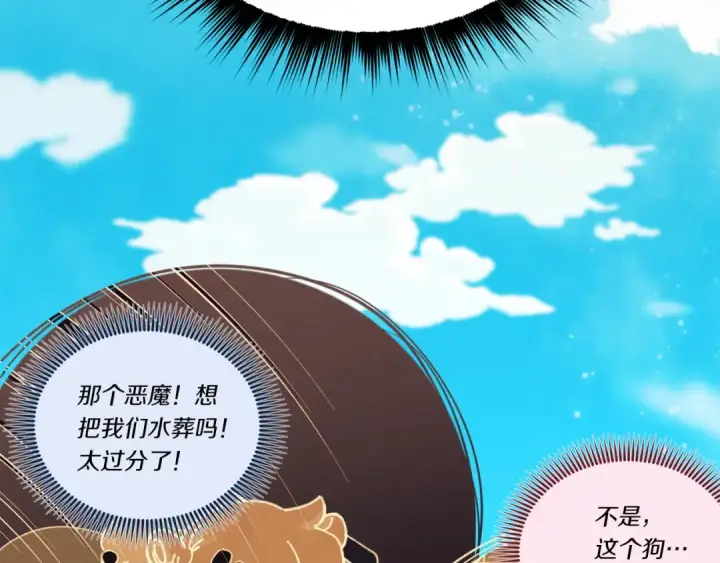 《飞雷刀》第159话 买命钱图26