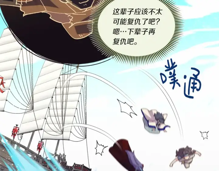 《飞雷刀》第159话 买命钱图28