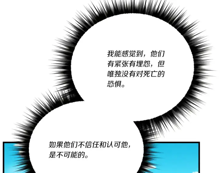 《飞雷刀》第159话 买命钱图30