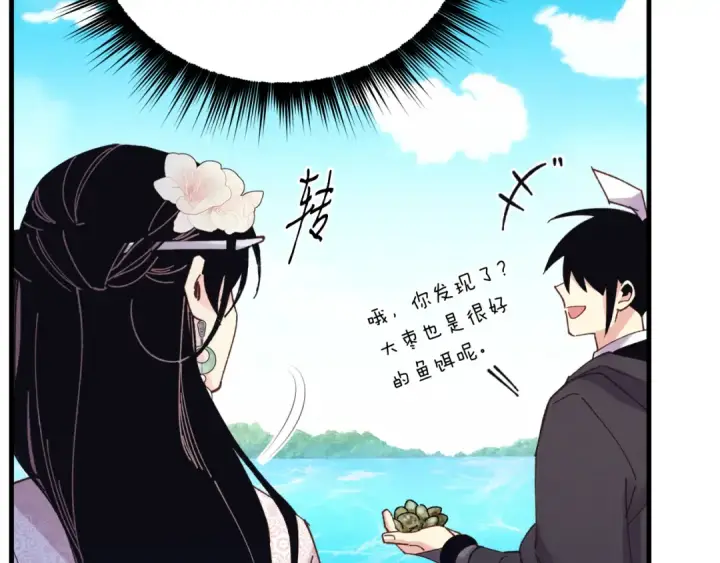 《飞雷刀》第159话 买命钱图31