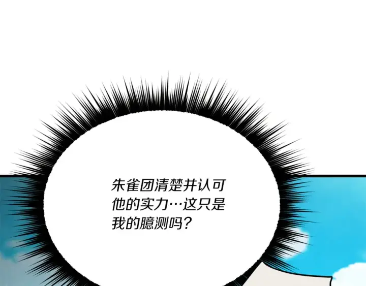 《飞雷刀》第159话 买命钱图33