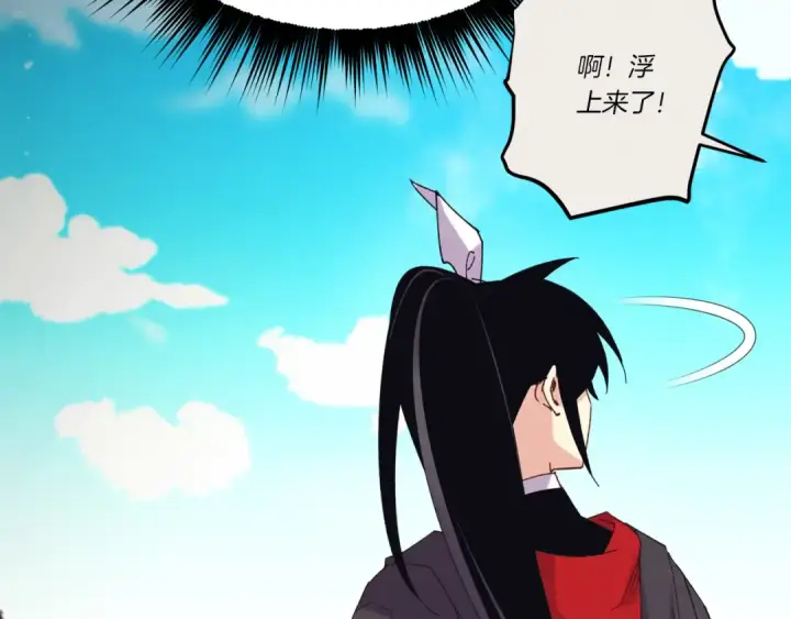 《飞雷刀》第159话 买命钱图34