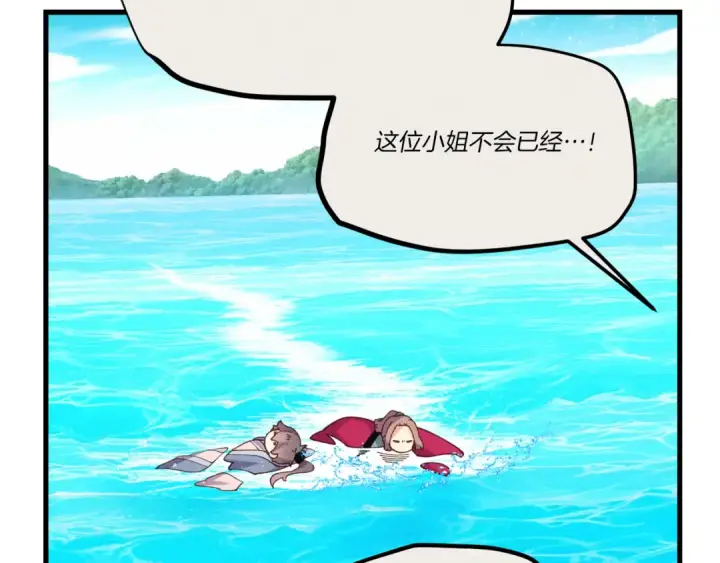 《飞雷刀》第159话 买命钱图37
