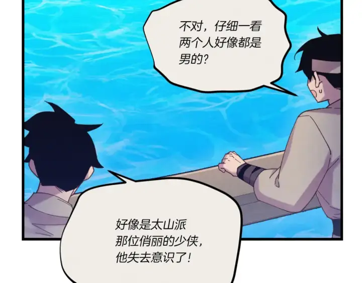 《飞雷刀》第159话 买命钱图38