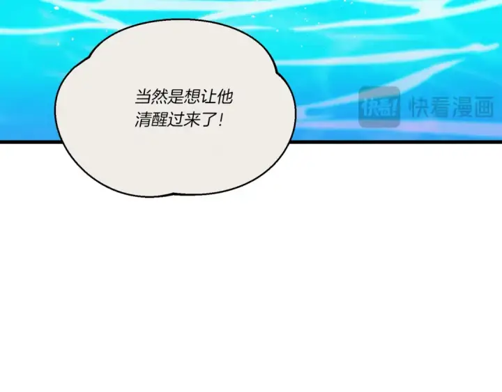 《飞雷刀》第159话 买命钱图42
