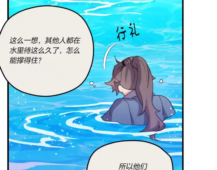 《飞雷刀》第159话 买命钱图44