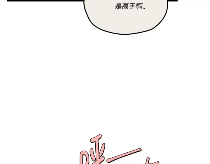 《飞雷刀》第159话 买命钱图45