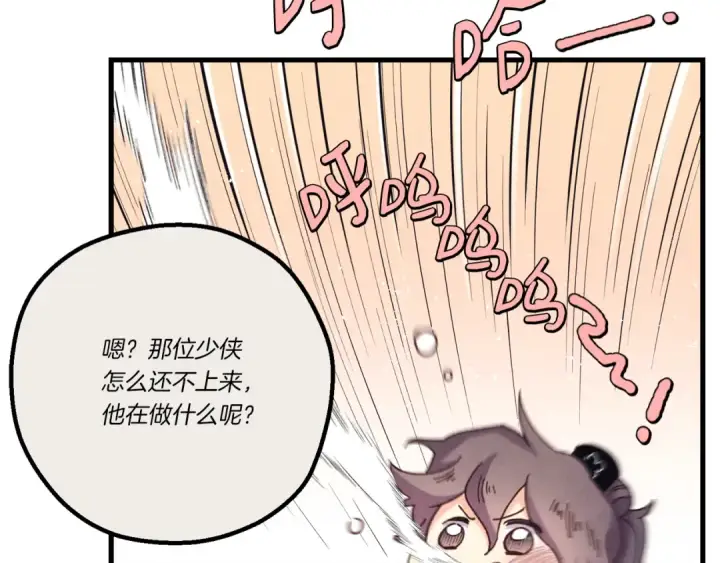 《飞雷刀》第159话 买命钱图46