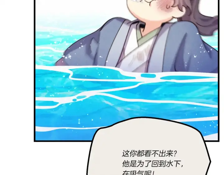 《飞雷刀》第159话 买命钱图47