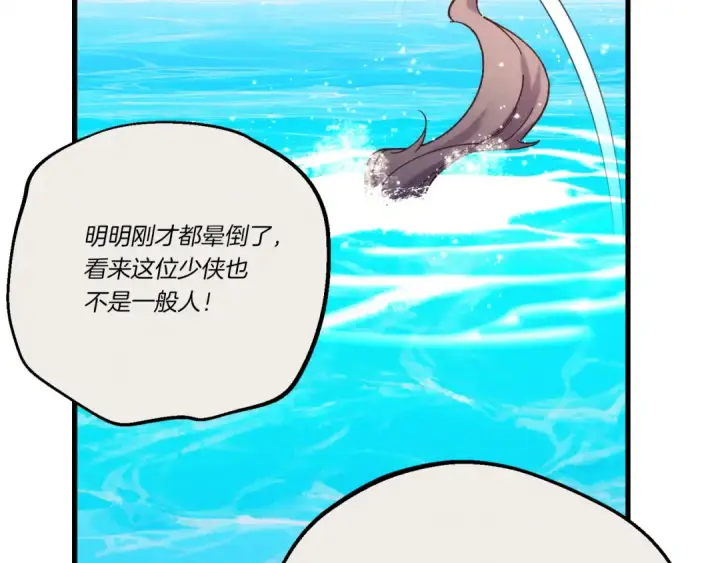 《飞雷刀》第159话 买命钱图50