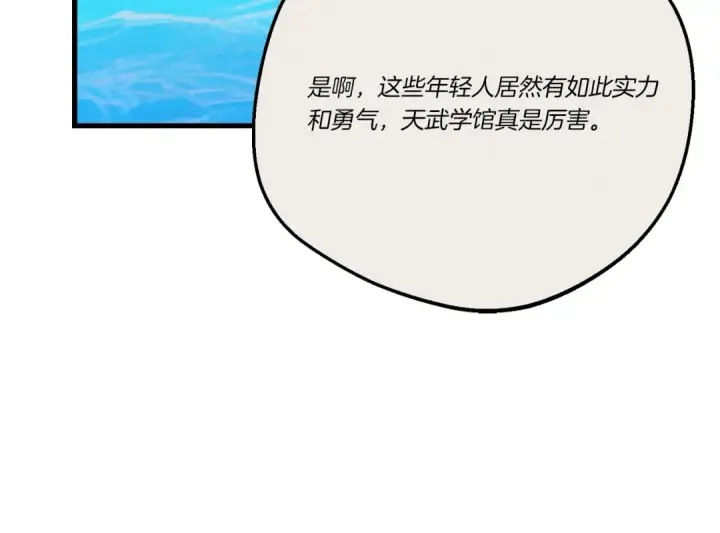 《飞雷刀》第159话 买命钱图51