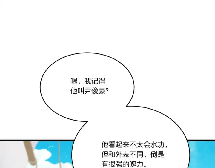 《飞雷刀》第159话 买命钱图52