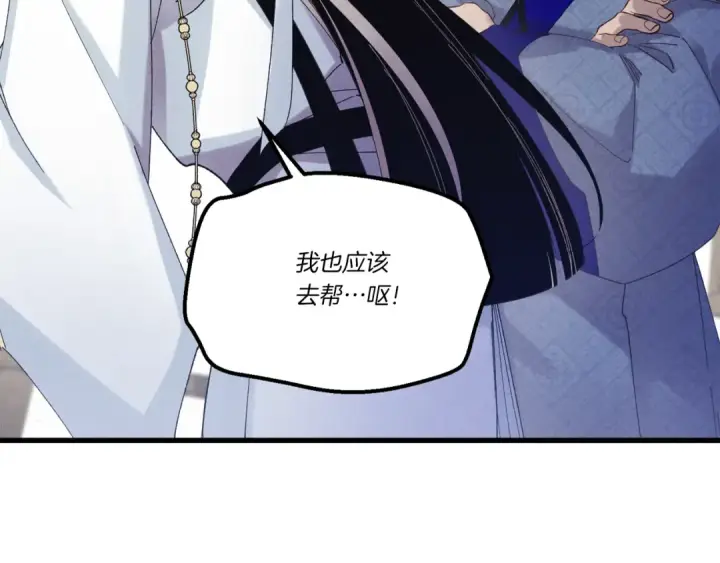 《飞雷刀》第159话 买命钱图54