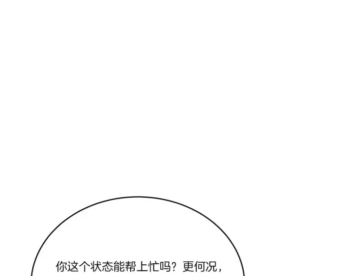 《飞雷刀》第159话 买命钱图55