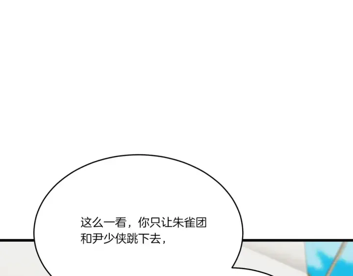《飞雷刀》第159话 买命钱图62