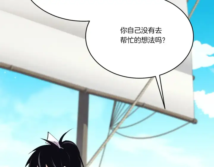 《飞雷刀》第159话 买命钱图63