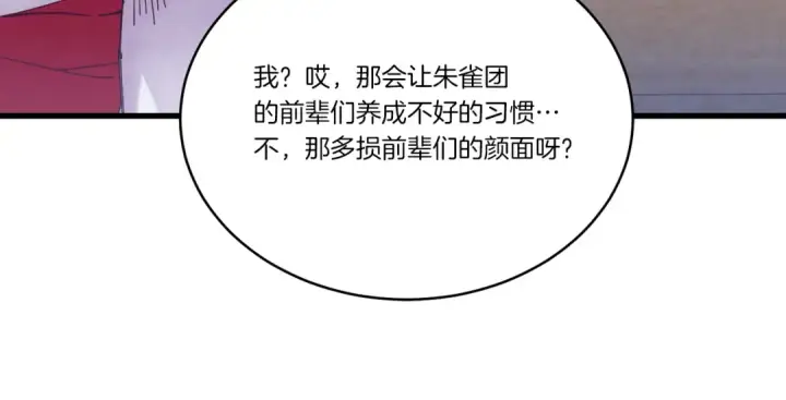 《飞雷刀》第159话 买命钱图65