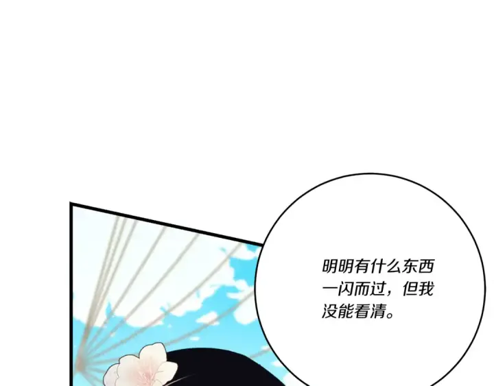《飞雷刀》第159话 买命钱图73