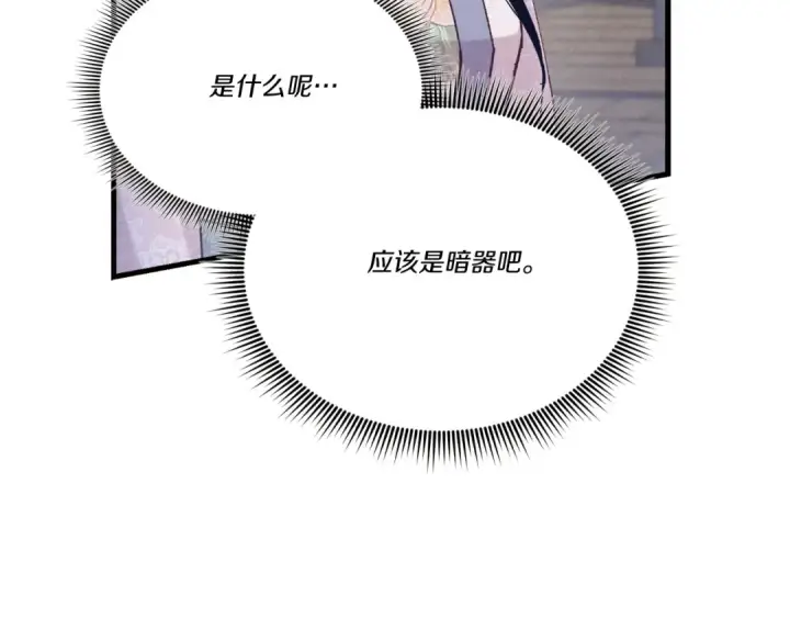 《飞雷刀》第159话 买命钱图75