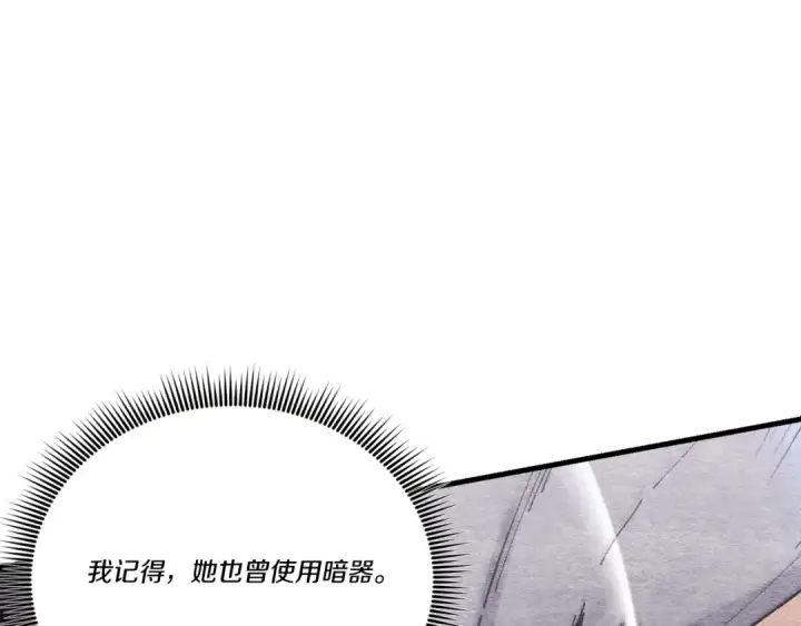 《飞雷刀》第159话 买命钱图76