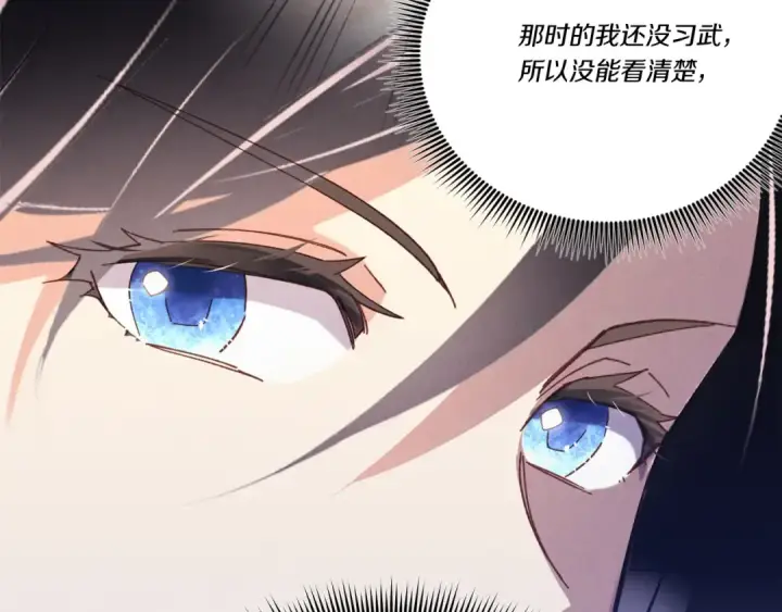 《飞雷刀》第159话 买命钱图78