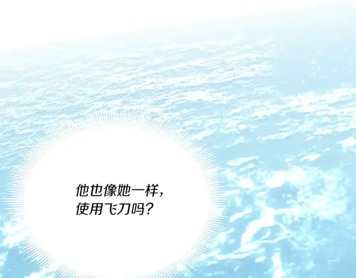 《飞雷刀》第159话 买命钱图82