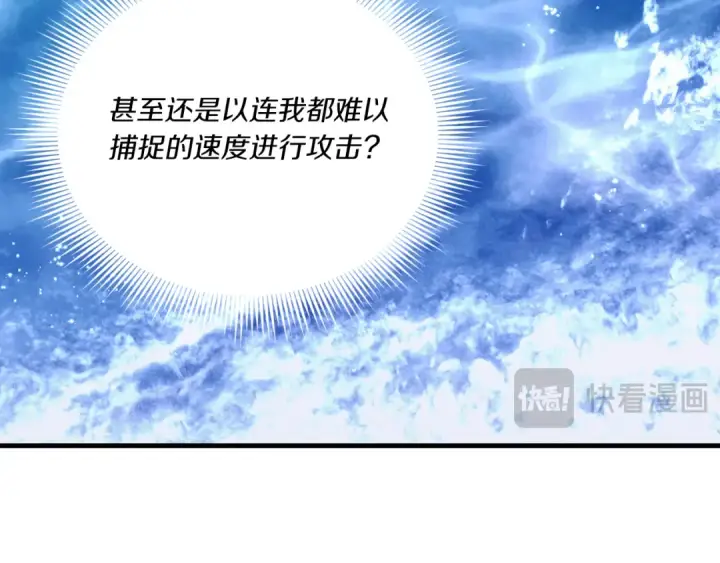 《飞雷刀》第159话 买命钱图85