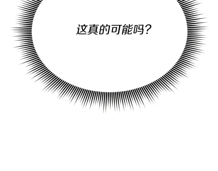 《飞雷刀》第159话 买命钱图87